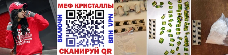 МЯУ-МЯУ кристаллы Заозёрный