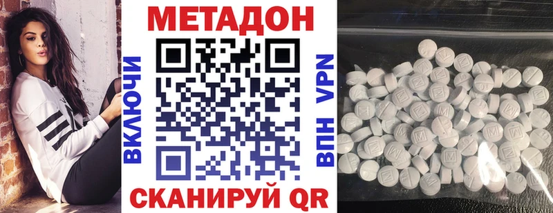 закладки  Заозёрный  МЕТАДОН мёд 