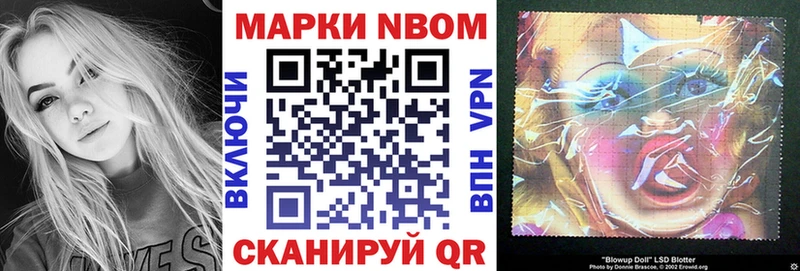 Марки N-bome 1500мкг  Заозёрный 